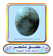 عقيق يماني 1 Affersted-agate-03