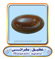 عقيق يماني 1 Baqrani--agate-01