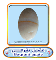 عقيق يماني 1 Baqrani--agate-02