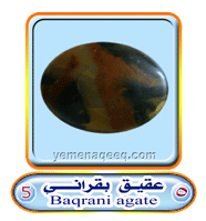 عقيق يماني 1 Baqrani--agate-05