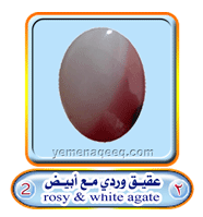 عقيق يماني 1 Colored-agate02