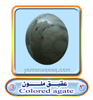 عقيق يماني 1 Colored-agate03