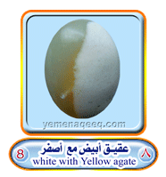 عقيق يماني 1 Colored-agate08