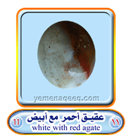 عقيق يماني 1 Colored-agate11