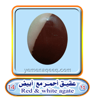 عقيق يماني 1 Colored-agate14