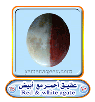 عقيق يماني 1 Colored-agate15