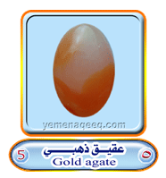 عقيق يماني 1 Gold-agate-05