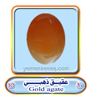 عقيق يماني 1 Gold-agate-10