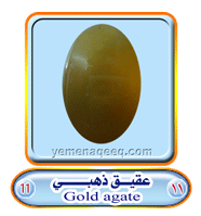 عقيق يماني 1 Gold-agate-11