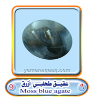 عقيق يماني 1 Moss-agate-09