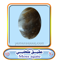 عقيق يماني 1 Moss-agate-10