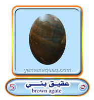 عقيق يماني 1 Brawen-agate-05