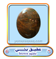 عقيق يماني 1 Brawen-agate-06