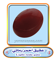 عقيق يماني 1 Red-agate-04