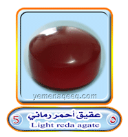 عقيق يماني 1 Red-agate-05