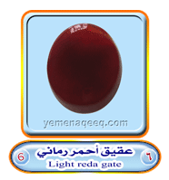 عقيق يماني 1 Red-agate-06