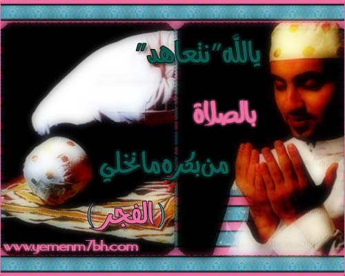 الله أكبر, الله أكبر, الصلاة خير من النوم, Upload_badenpray10