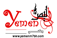تصاميم وطنيه يمنيه |اروع تصاميم لوطني اليمن| Upload_badenwatniah4