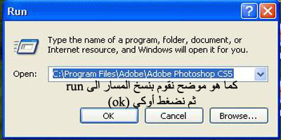 برنا مج الفوتوشوب الداعمة للعربية Photoshop CS5 ME + الكراك + شرح التثبيت والتفعيل حصريا Upload_d8