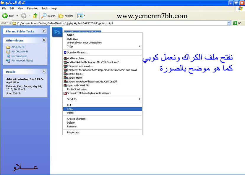 برنا مج الفوتوشوب الداعمة للعربية Photoshop CS5 ME + الكراك + شرح التثبيت والتفعيل حصريا Upload_did10