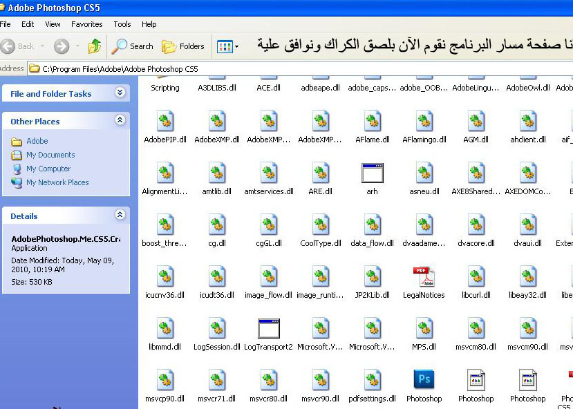برنا مج الفوتوشوب الداعمة للعربية Photoshop CS5 ME + الكراك + شرح التثبيت والتفعيل حصريا Upload_did9