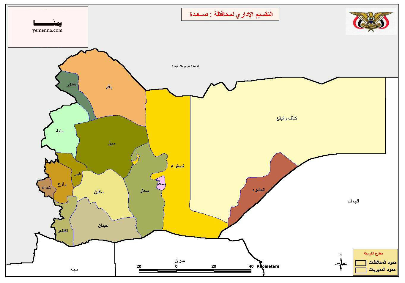 محافظة صعدة الله اما دمر الحوثيين Saada