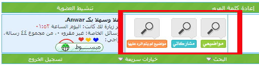  كود مواضيعي مشاركاتي مواضيع لم يتم الرد عليها على شكل صور بدال الكتابة بقمة الروعه Ykuwait-2b8ab270f0