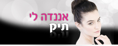 Road to Miss Israel 2012 408-annda