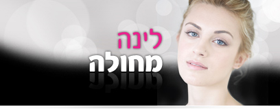 Road to Miss Israel 2012 408lina
