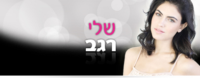 Road to Miss Israel 2012 408shelli