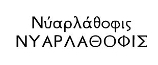 Partida "Cthulhu for  president" - Página 4 Nyarlathotep-greek-letters