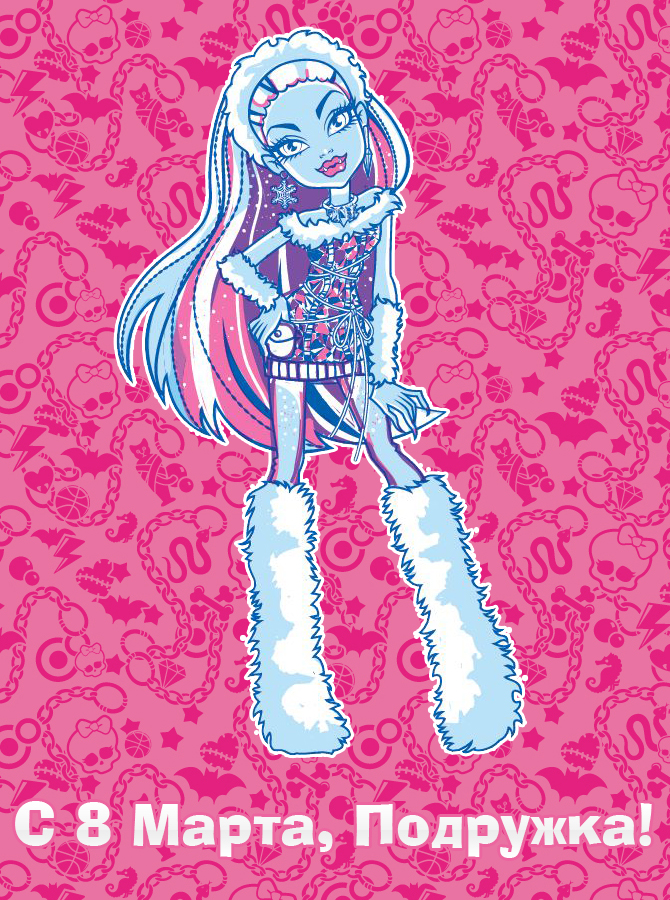 MONSTER HIGH % 1362328585_youloveit_ru_8_marta_mh9