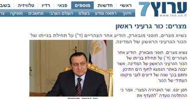 الإعلام الإسرائيلى: مبارك أعطى الضوء الأخضر للنووى المصرى رداً على أزمة الكهرباء // الجمعة، 27 أغسطس 2010 - 00:35 S820102703514