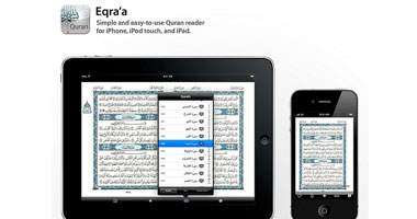 إطلاق تطبيق القرآن الكريم لـ "Iphon" و" Ipad" S820103021736