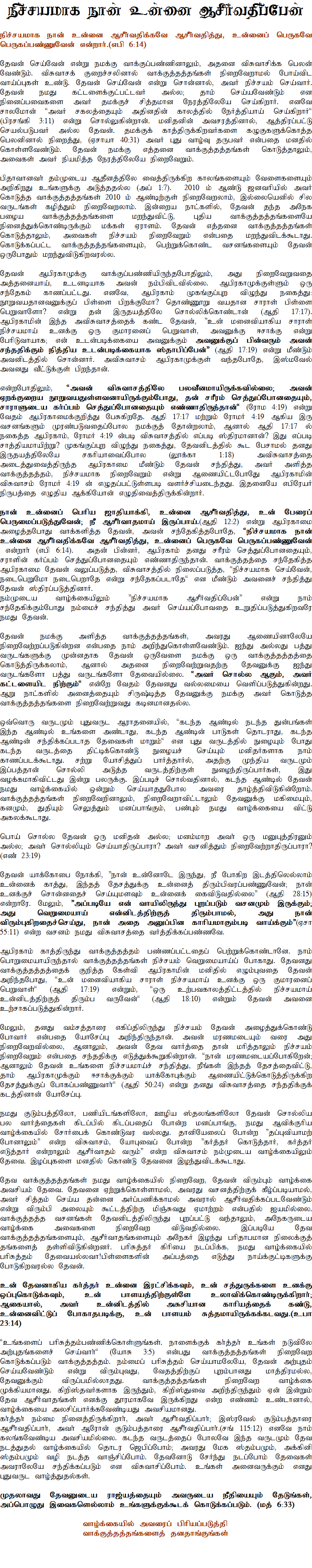 ஆவிக்குரிய மின்நூல்கள் தொகுப்பு Text1237774