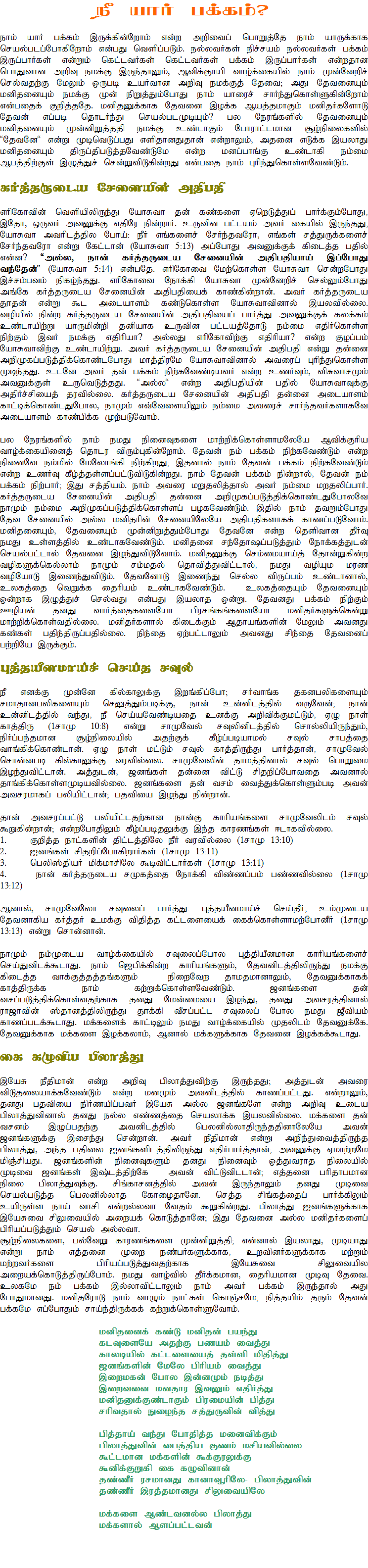 ஆவிக்குரிய மின்நூல்கள் தொகுப்பு Text4236690