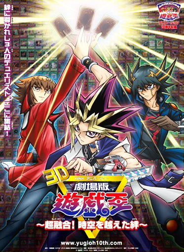 Yugioh 3d bonds beyond time! Ygo_10th_movie_poster_jap_thumb