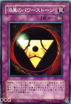 spoiler officiel du SD6 magicien yugioh 303-041