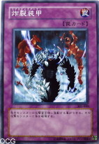 spioler de la prchaine structure deck SD8 conqueror of gale 305-049