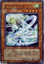 spioler de la prchaine structure deck SD8 conqueror of gale 306-022