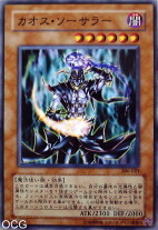 spoiler officiel du SD6 magicien yugioh 306-023