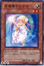 spoiler officiel du SD6 magicien yugioh 308-033