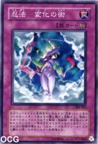 spioler de la prchaine structure deck SD8 conqueror of gale 308-052