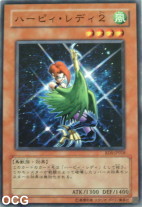 spioler de la prchaine structure deck SD8 conqueror of gale RDS-JP018