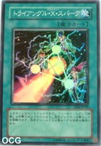 spioler de la prchaine structure deck SD8 conqueror of gale RDS-JP039