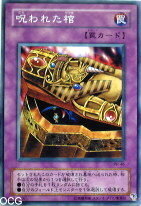 spioler de la prchaine structure deck SD8 conqueror of gale Ph-46