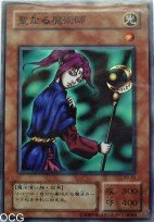 spoiler officiel du SD6 magicien yugioh Rb-36