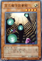 spoiler officiel du SD6 magicien yugioh Sy2-021