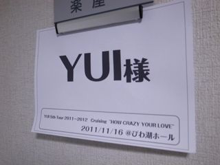 YUI Diary (2011.11.22) — Shiga Prefecture! Nara Prefecture! 2011.11.22-YUI-Diary-1