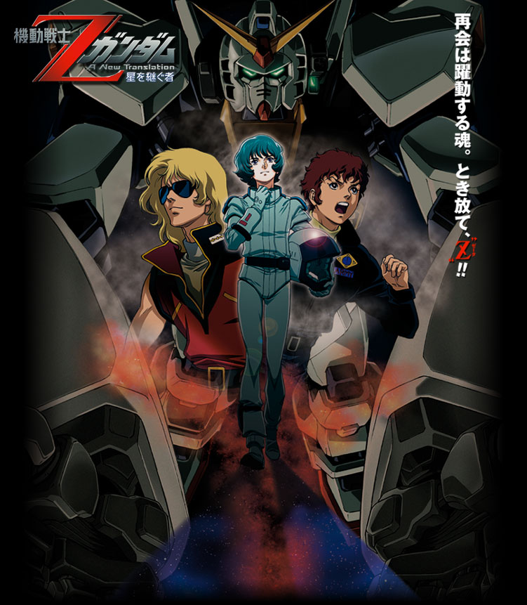 Mobile Suit Zeta Gundam Top_img